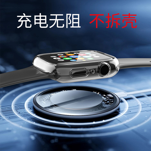 AppleiWatchS9代手表壳41mm适用于苹果SE手表套40mm软胶保护套44mm镂空透明半包45mm硅胶iWatch567代8保护壳