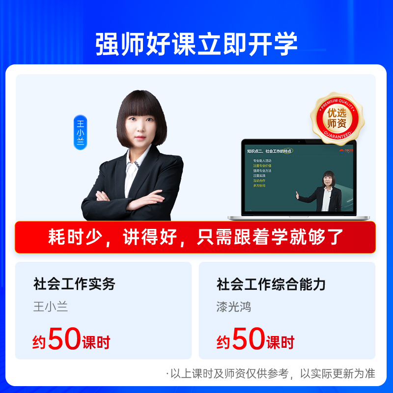 中大网校官方正版社会工作者初级教材2025年历年真题试卷社工证初级考试教材2025题库助理社工师网课视频社会工作实务综合能力讲义