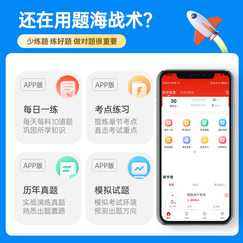 2025年注册二级计量师教材习题解答2本套二级注册计量师基础知识及专业实务第5版+实务习题二级计量师教材2025年注册计量师