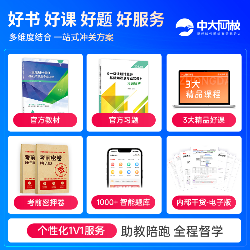 2025年注册一级计量师教材习题解答2本套一级注册计量师基础知识及专业实务第5版+实务习题 2025注册计量师教材注册计量师网课题库