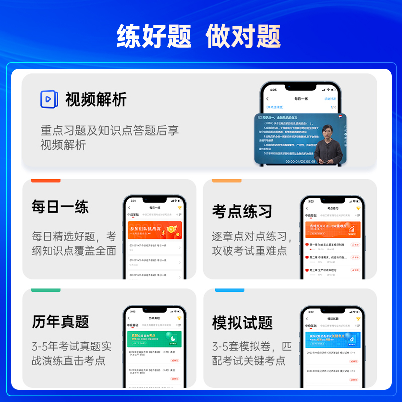 送课件2025年注册一级计量师教材 一级注册计量师基础知识及专业实务第5版2025年一级计量师教材注册计量师课程题库