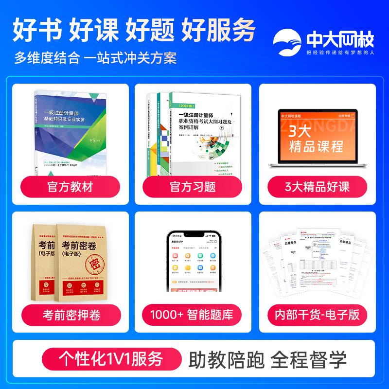 送课件注册一级计量师教材2025一级注册计量师教材历年真题一级注册计量师专业实务习题大纲习题典型习题解答剖析计量师网课题库