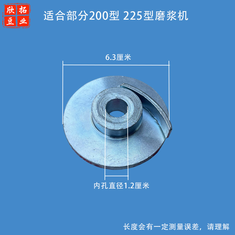 沈阳磨浆机拨豆器拨豆杆蝴蝶大方山友腾牌豆浆机螺杆拨料器皮垫,淘宝优惠券,粉丝福利购,淘宝优惠卷