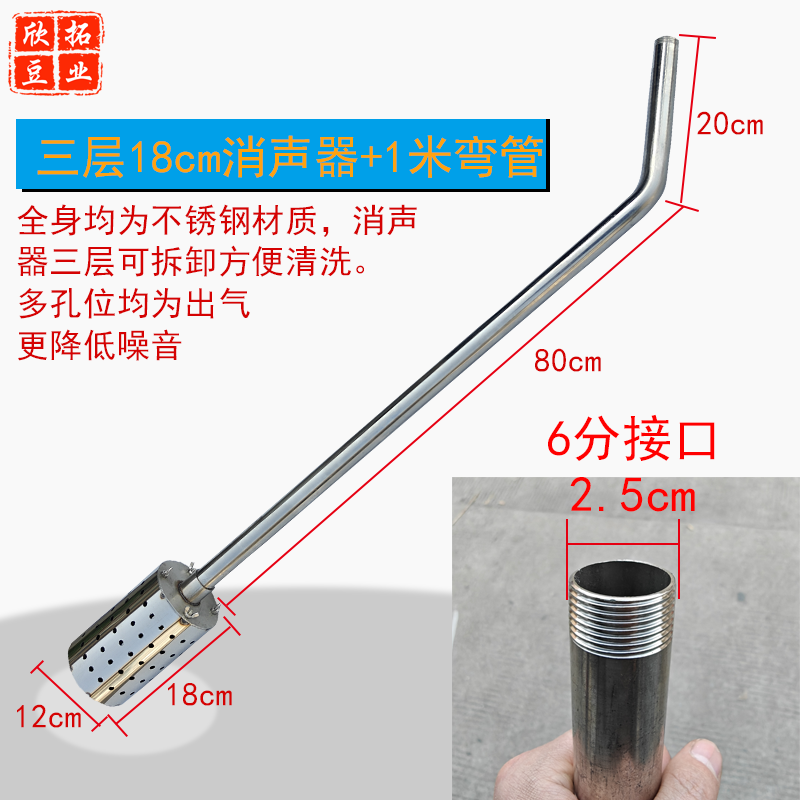 (配弯管)蒸汽消声器配套锅炉蒸汽机煮豆浆消音器加厚豆制品工具 - 图3