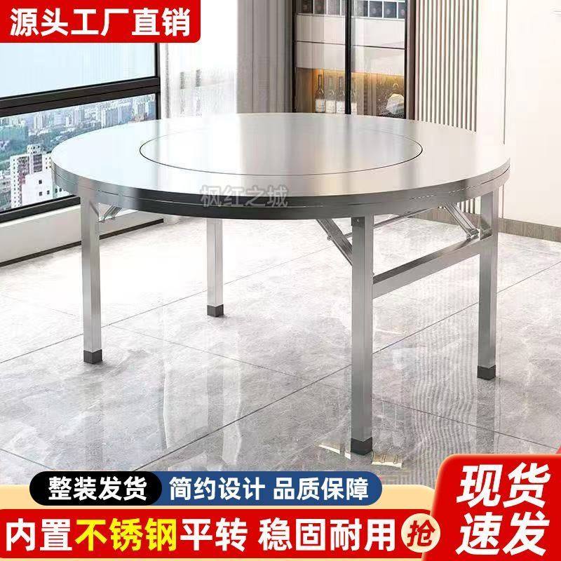 不锈钢圆桌内置转盘折叠桌大圆桌旋转餐桌酒席饭店电磁炉火锅桌,淘宝优惠券,粉丝福利购,淘宝优惠卷