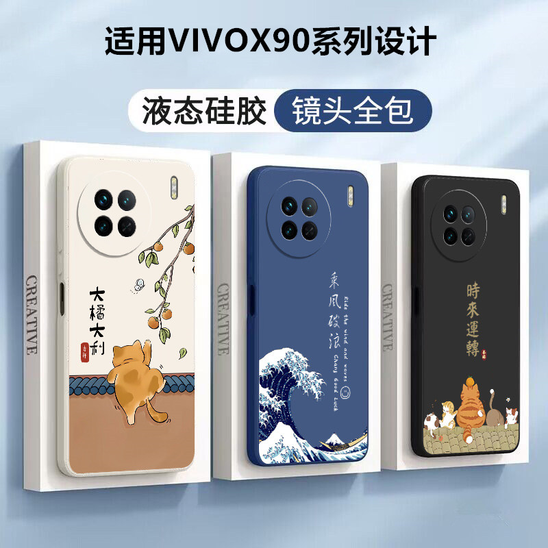 适用vivoX90手机壳X90pro+新款X90s防摔vivo保护套vivix液态硅胶viv0叉vovox外壳viovx全包vovix男por女vⅰvo-图0