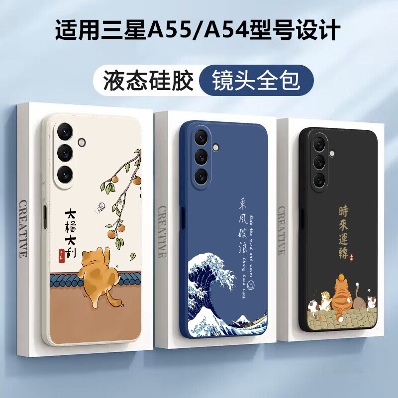 适用三星A55手机壳三星A54新款5G硅胶samsunga保护套galaxya全包A555g防摔α545g软samsung外壳3星galaxy男女 - 图0