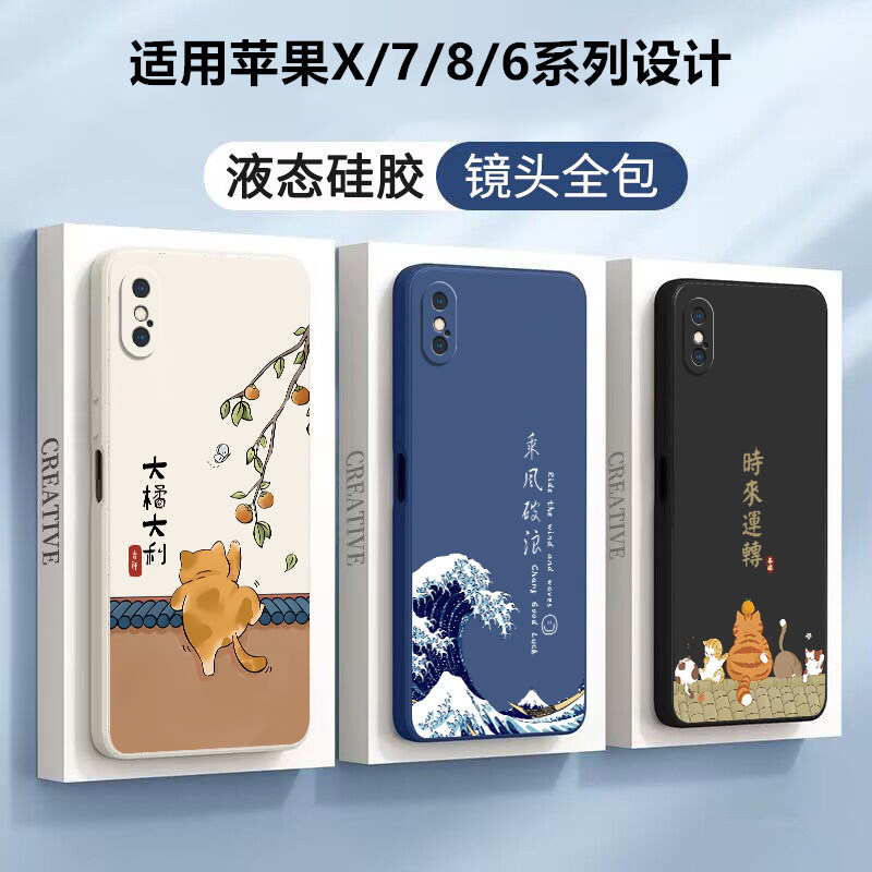 适用苹果x手机壳新款iphonexr防摔xsmax保护套8plus液态硅胶i7全包6plus软壳6s男7plus女8简约ipXR外壳叉max - 图0