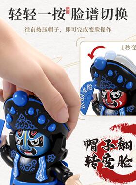 川剧脸谱变脸娃娃国粹文化中国