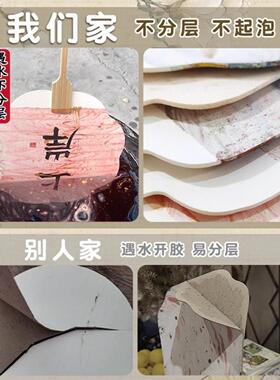 非遗漆扇diy全套材料包水拓画扇