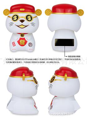 4寸太阳能财神猫自动点头招财