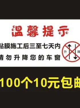汽车贴隔热膜后禁止升降车窗玻璃