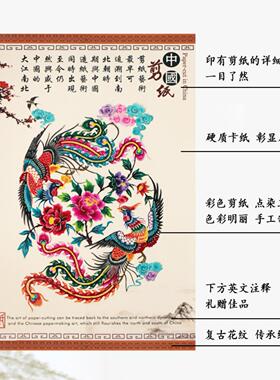 供应蔚县宝合剪纸中英文翻译彩色