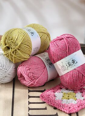 流光闪银空心棉手编专用纱线包包帽子毛线钩织钩针DIY编织材料包