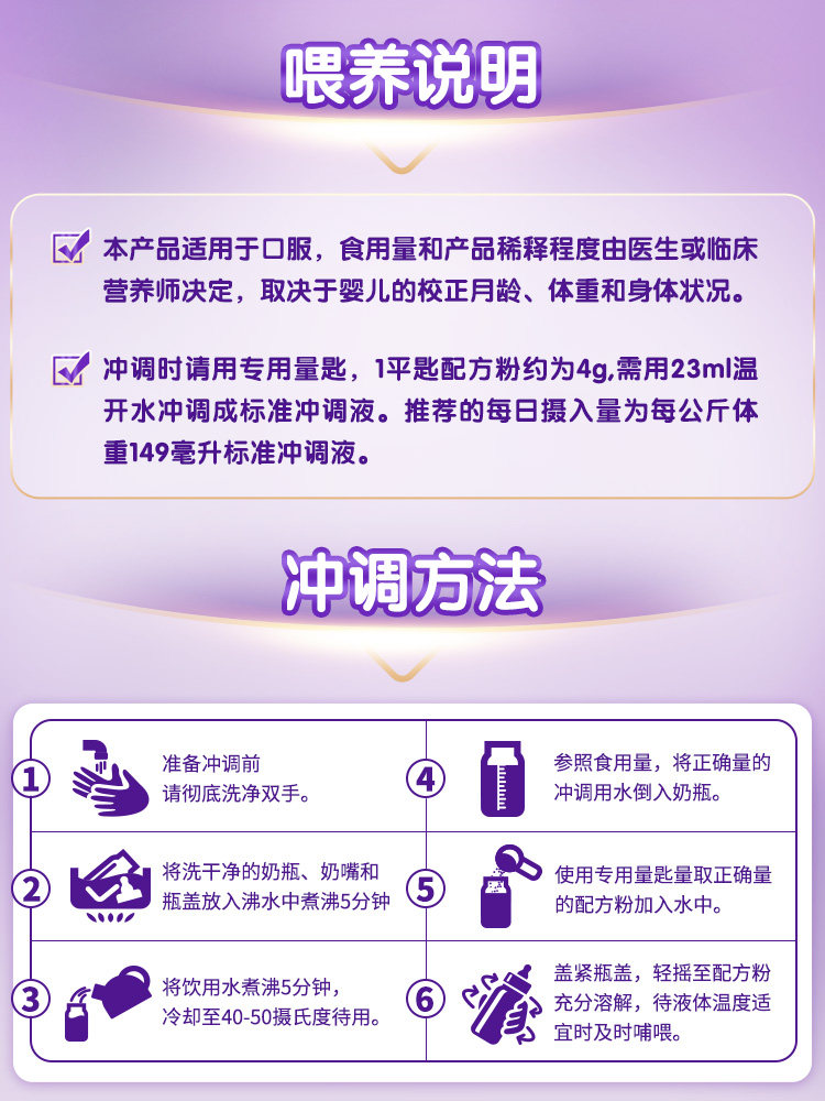 优博安能早产儿配方700g奶粉 优博圣桐特殊医学用途婴儿配方食品
