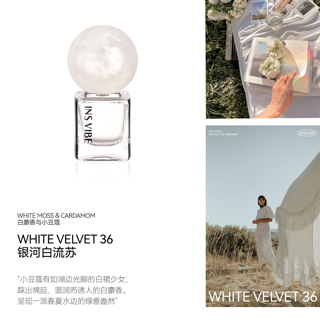  INSVIBE氤未香水套装