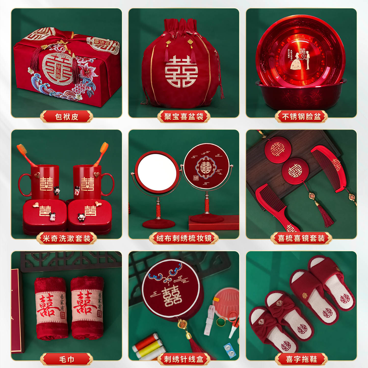 结婚用品大全陪嫁套装婚庆女方高档新娘嫁妆喜盆备婚洗漱物品全套,淘宝优惠券,粉丝福利购,淘宝优惠卷