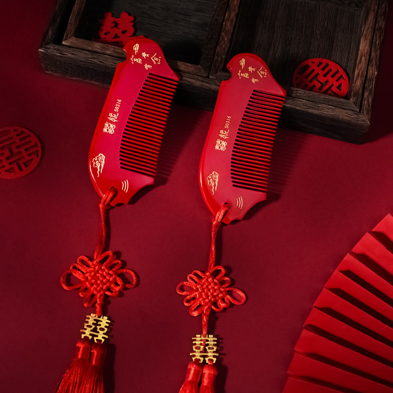 陪嫁单双齿喜梳结婚酒红色高档长柄梳子一对嫁妆裹包新娘用品大全,淘宝优惠券,粉丝福利购,淘宝优惠卷