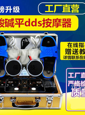 dds生物电按摩器电疗体控仪家用多功能按摩经络疏通仪黑色+调温加