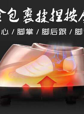 脚部按摩器小腿足疗机全动足部理疗仪加热气囊揉捏脚痛脚疼神器尊