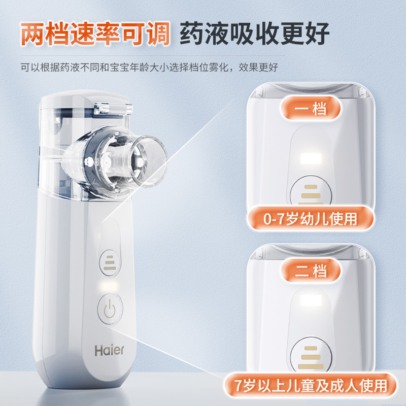 Haier theater-style silent atomizer