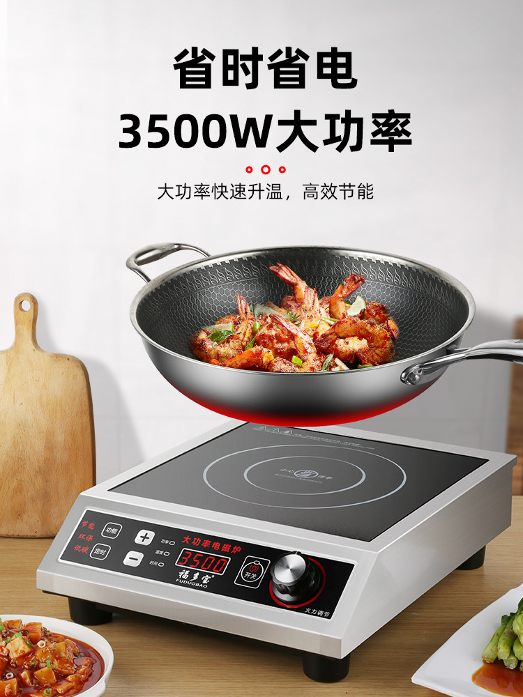 福多宝大功率商用3500w平面电磁炉 福多宝电器电磁炉/陶炉