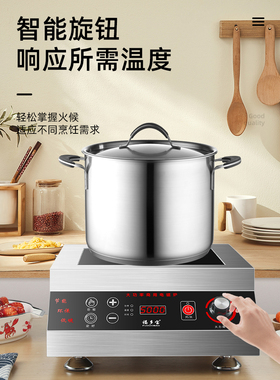 福多宝商用大功率电磁炉