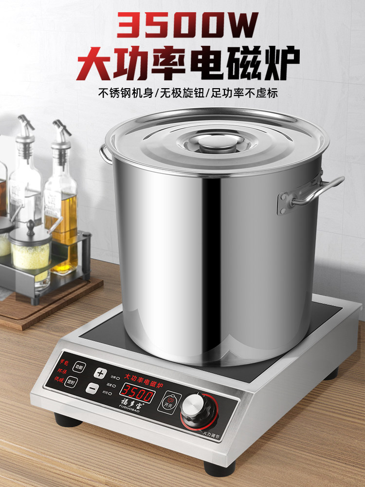 福多宝大功率商用3500w平面电磁炉 福多宝电器电磁炉/陶炉