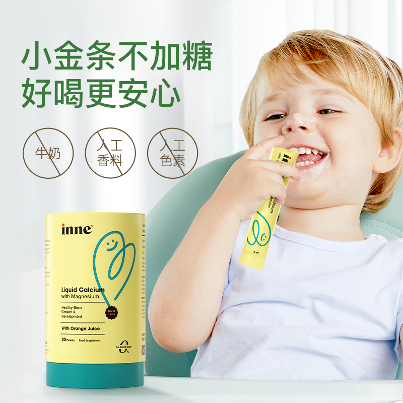 童年时光钙镁锌旗舰店官网液体钙片 naturerepublic美妆海外钙铁锌
