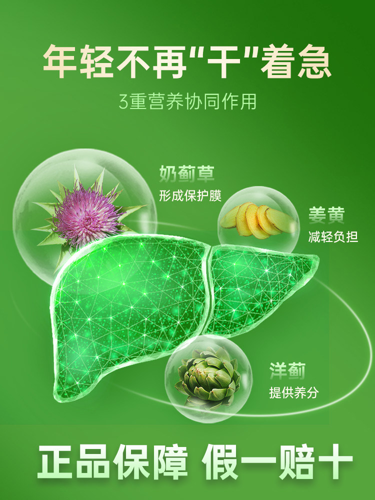 swisse诗维斯swiss官方进口护肝片 naturerepublic美妆海外蓟类