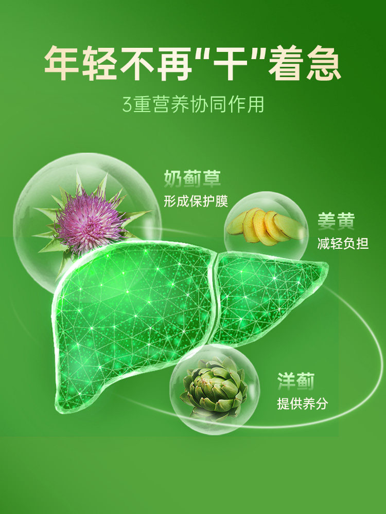澳洲斯维诗swisse高浓度养肝护肝片 naturerepublic美妆海外蓟类