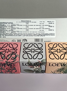 Loewe罗意威迷你蜡烛礼盒55g三只