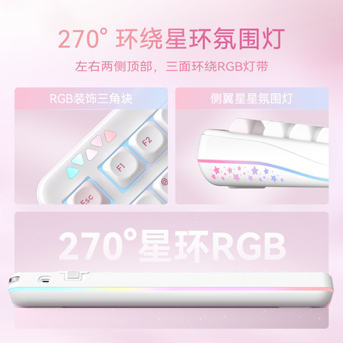 雷咖泽Star75心愿便利贴客制化机械键盘热插拔三模女生高颜值键盘 - 图0