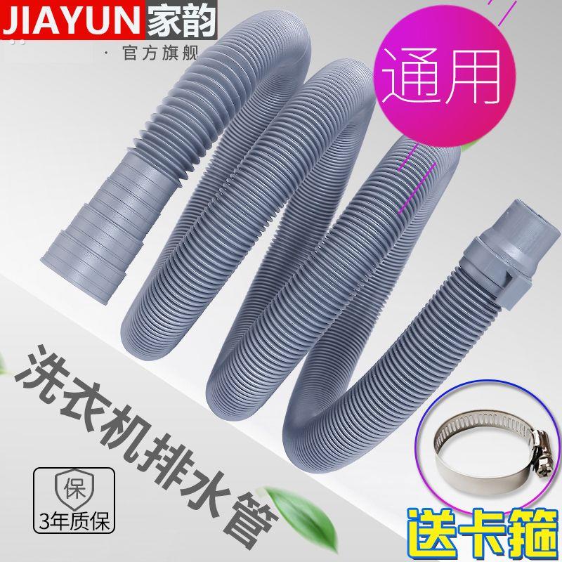 通用全自动半自动波轮洗衣机排水管菜盆下水管延长管厨房出水软管 - 图1