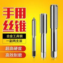 Manual tapping tool screw tap on the silk machine hand with threaded work tooth set screw open tooth wire machine screw tapping drill
