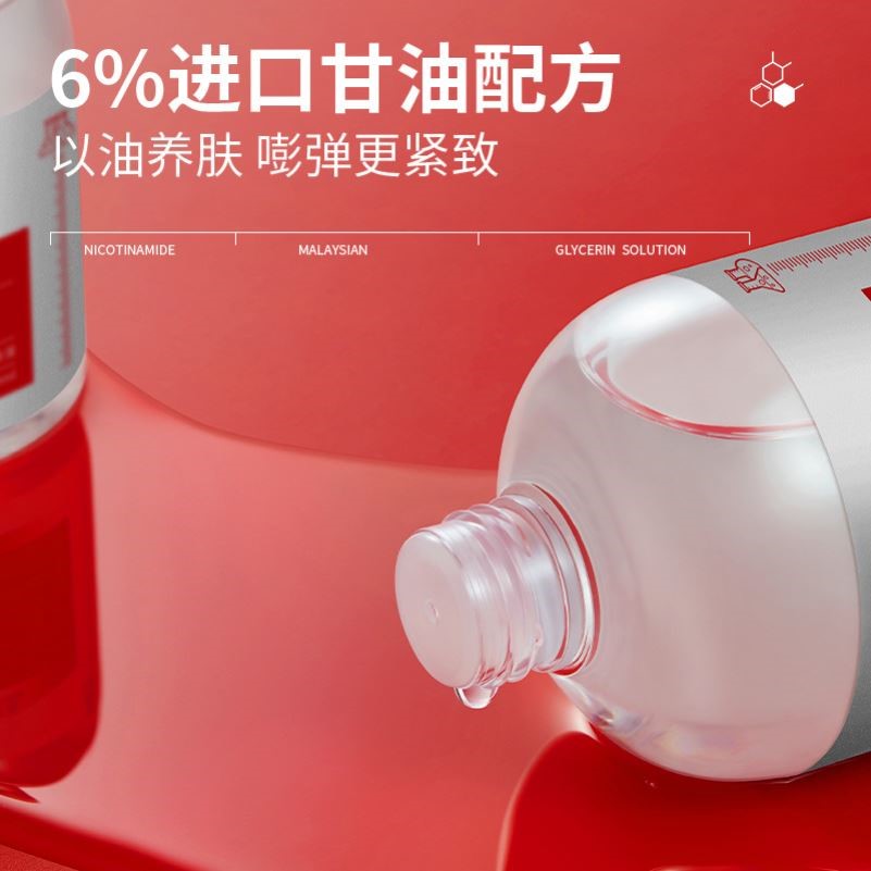 马来西亚烟酰胺甘油精华液脸面部妆前打底护肤保湿补水身体防干裂 - 图2