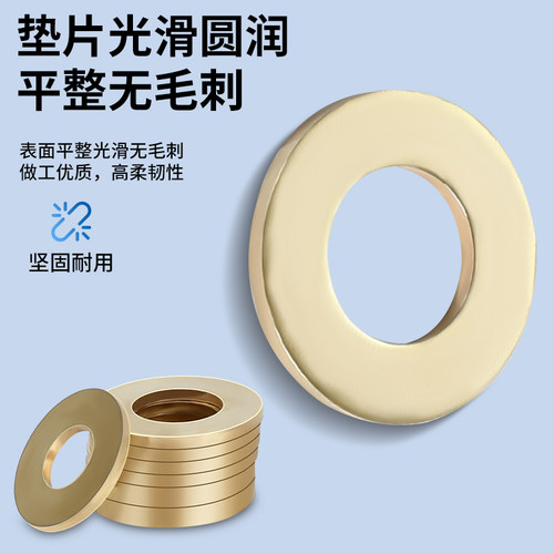 黄铜垫片GB97平垫片加厚铜圆形介子M2M3M4M5M6-M24金属螺丝平垫圈 - 图1