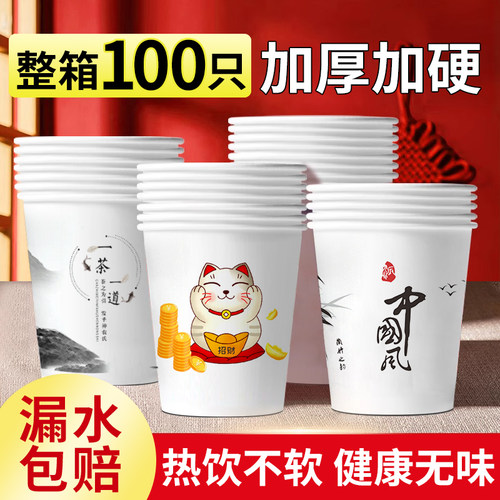 纸杯一次性杯子家用加厚水杯特价热饮杯商用整箱批纸杯定制印logo - 图2