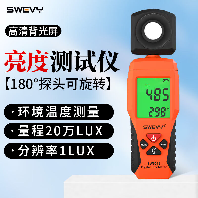 速为（suwei）照度计手持式照度测试仪光度仪室内灯具灯光亮度检 - 图0