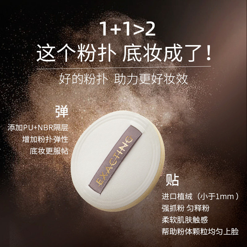 【辣辣来撸妆推荐】exacting高清粉饼 Exacting伊格媞粉饼
