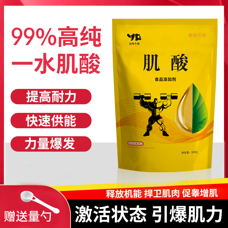 瓜氨酸精氨酸原厂直供丙氨酸乳清蛋白谷氨酰胺粉增肌健身补剂氮泵 - 图0