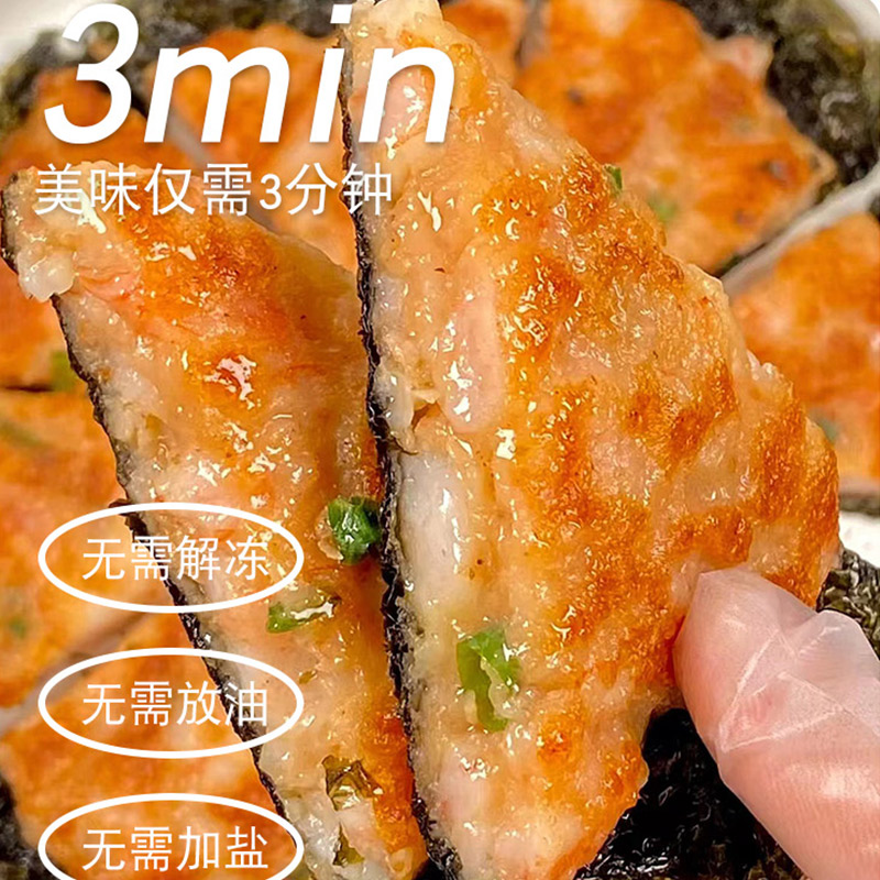 核桃熊虾滑紫菜饼煎饼速食营养早饭早餐速冻半成品食品 - 图1