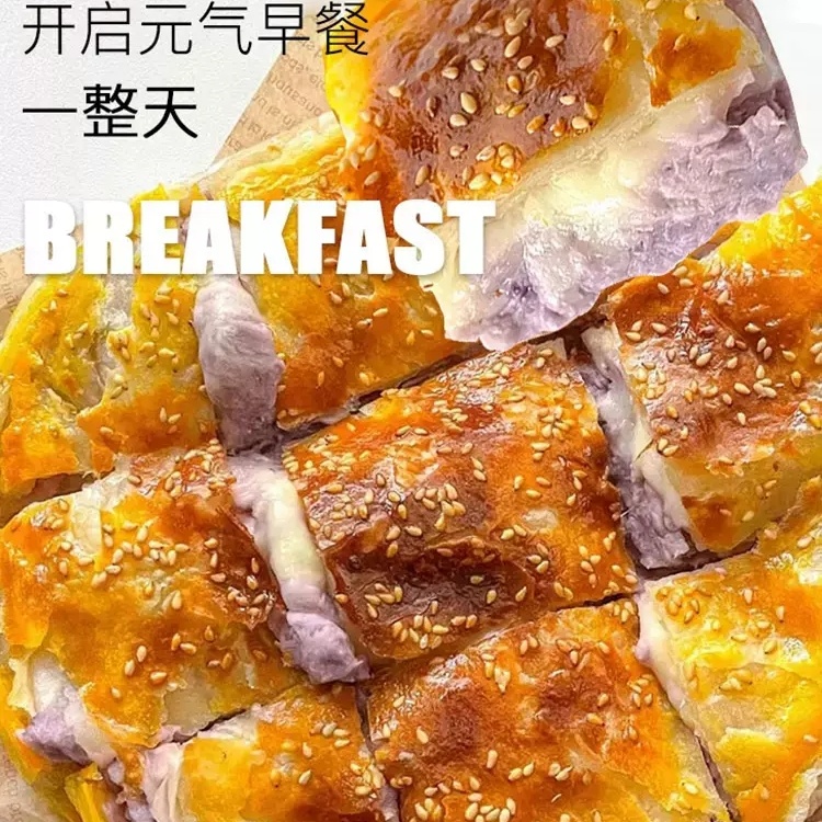 芋泥芝士饼薄煎饼酥饼速食营养懒人早饭早餐半成品速冻食品 - 图0