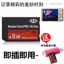 Applicable Sony DSC-TX1 T5 T5 T9 T10 T700 T700 T900 T900 Memory Card MS 8G Memory stick