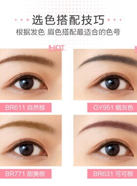 姬芮双头自然防水防汗不晕染眉笔