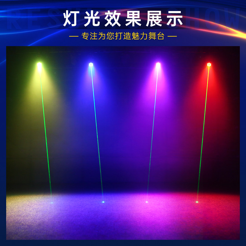 led摇头灯染色气氛灯七颗帕灯旋转ktv灯光设备全套氛围灯酒吧清吧_虎窝淘