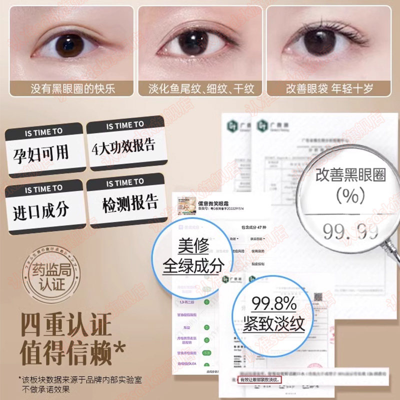 【买1送1】专抹大眼袋泪沟淡化细纹眼纹眼圈抗皱紧致虫草眼霜,淘宝优惠券,粉丝福利购,淘宝优惠卷