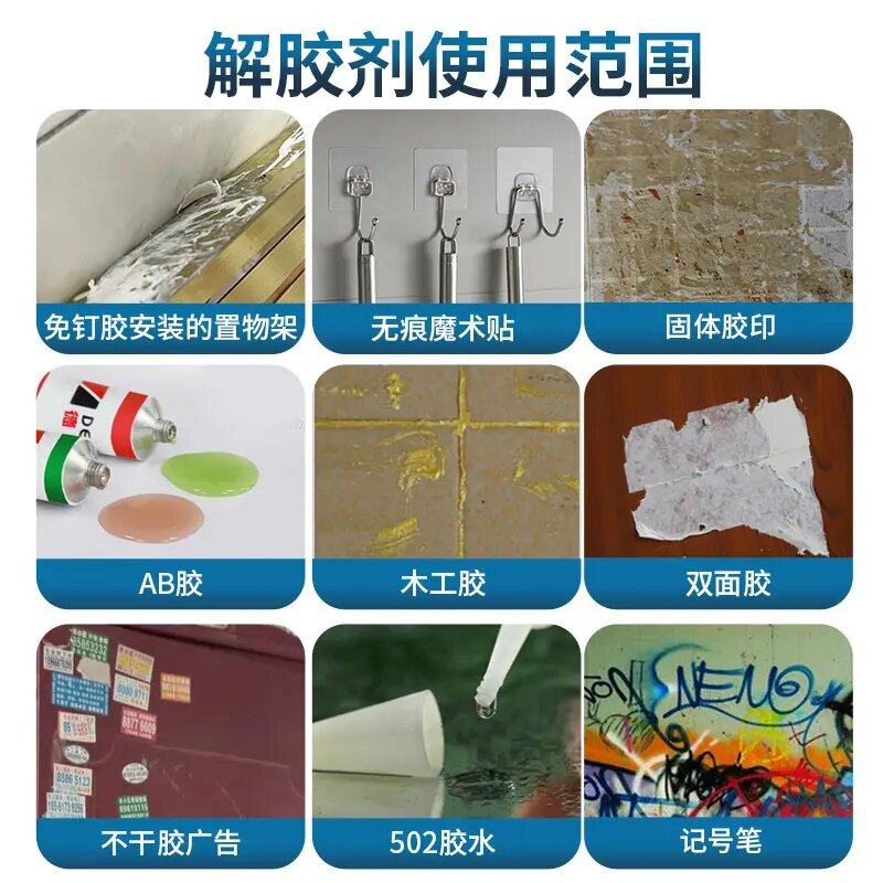 【德国品质】除胶剂家用车用去胶不干胶双面胶胶带粘痕去除清除剂,淘宝优惠券,粉丝福利购,淘宝优惠卷