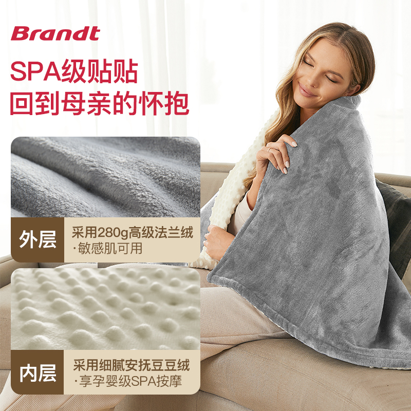Brandt白朗N-100暖身毯电热毯子2023新款电热毯全套电褥子地暖垫