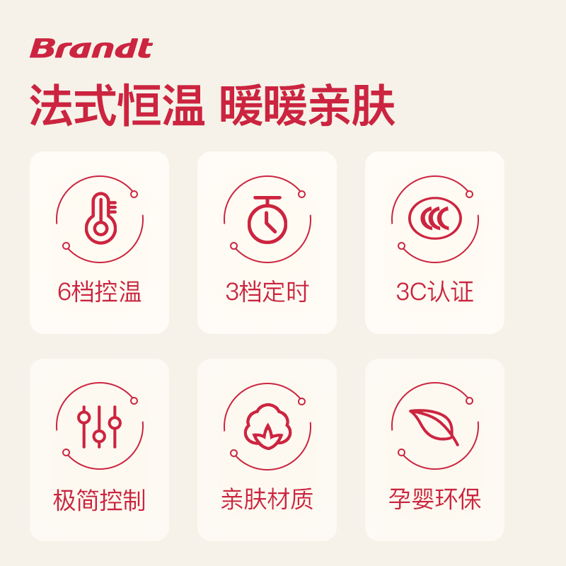 Brandt白朗N-100暖身毯电热毯子2023新款电热毯全套电褥子地暖垫